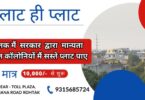 Welcome to Rohtak Your Guide to Finding Your Dream Property with Welcome Property Dealer